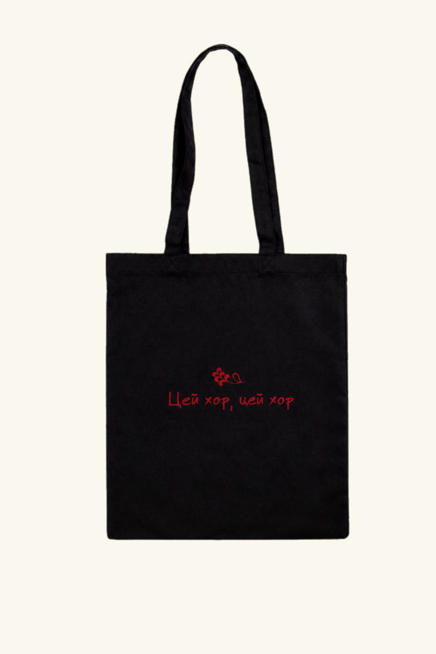 Shopper Dieser Chor