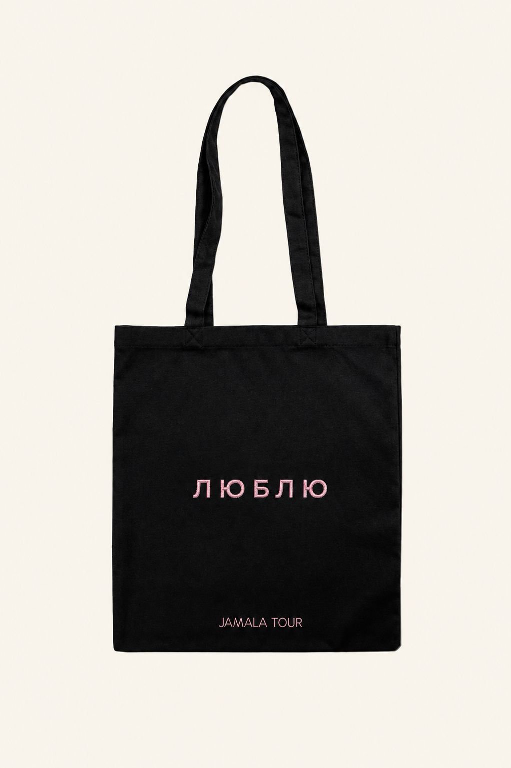 Tote bag "Lyublyu", black