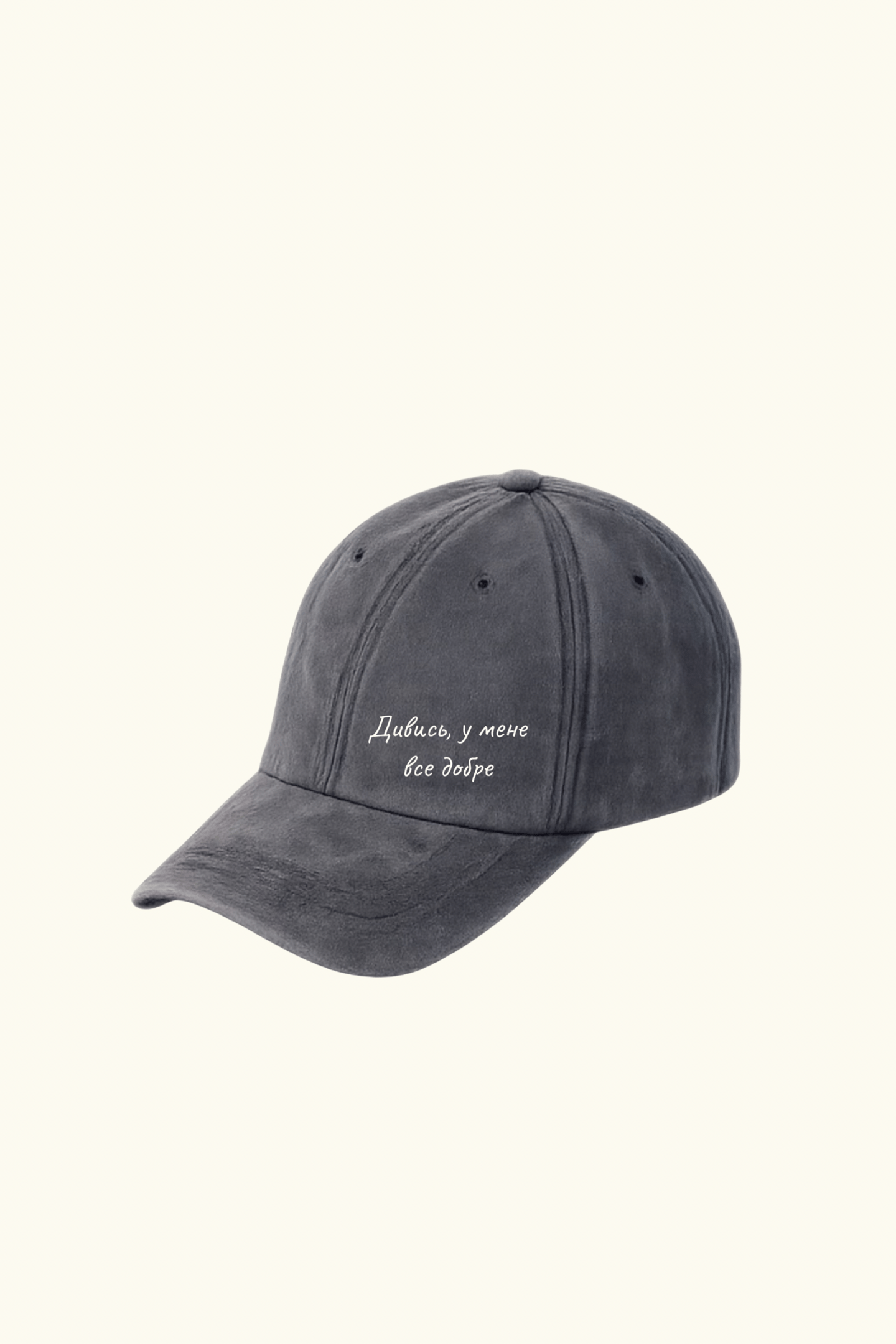 Baseball Cap "Dobre"