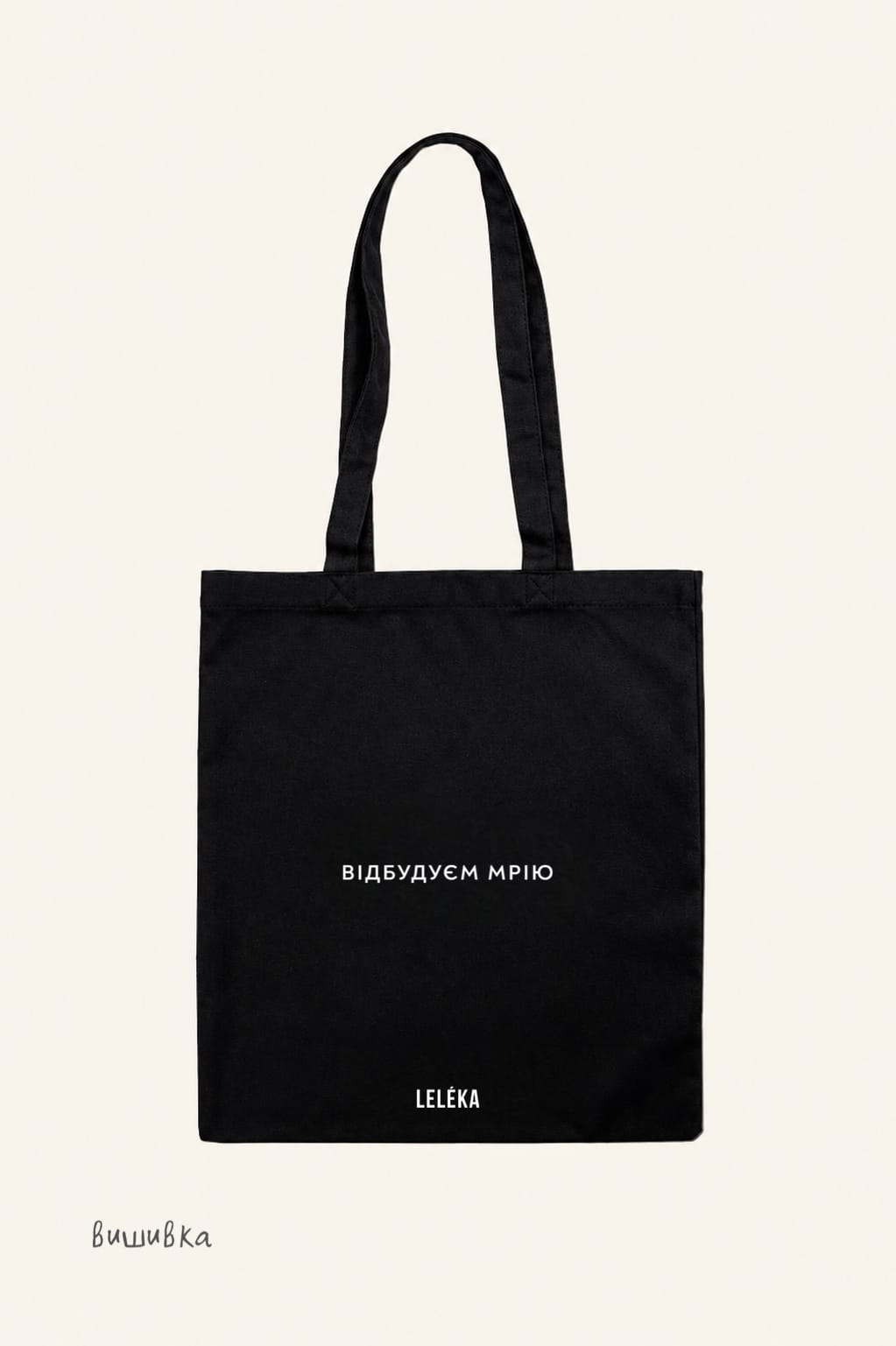 Tote Bag "I Dream"