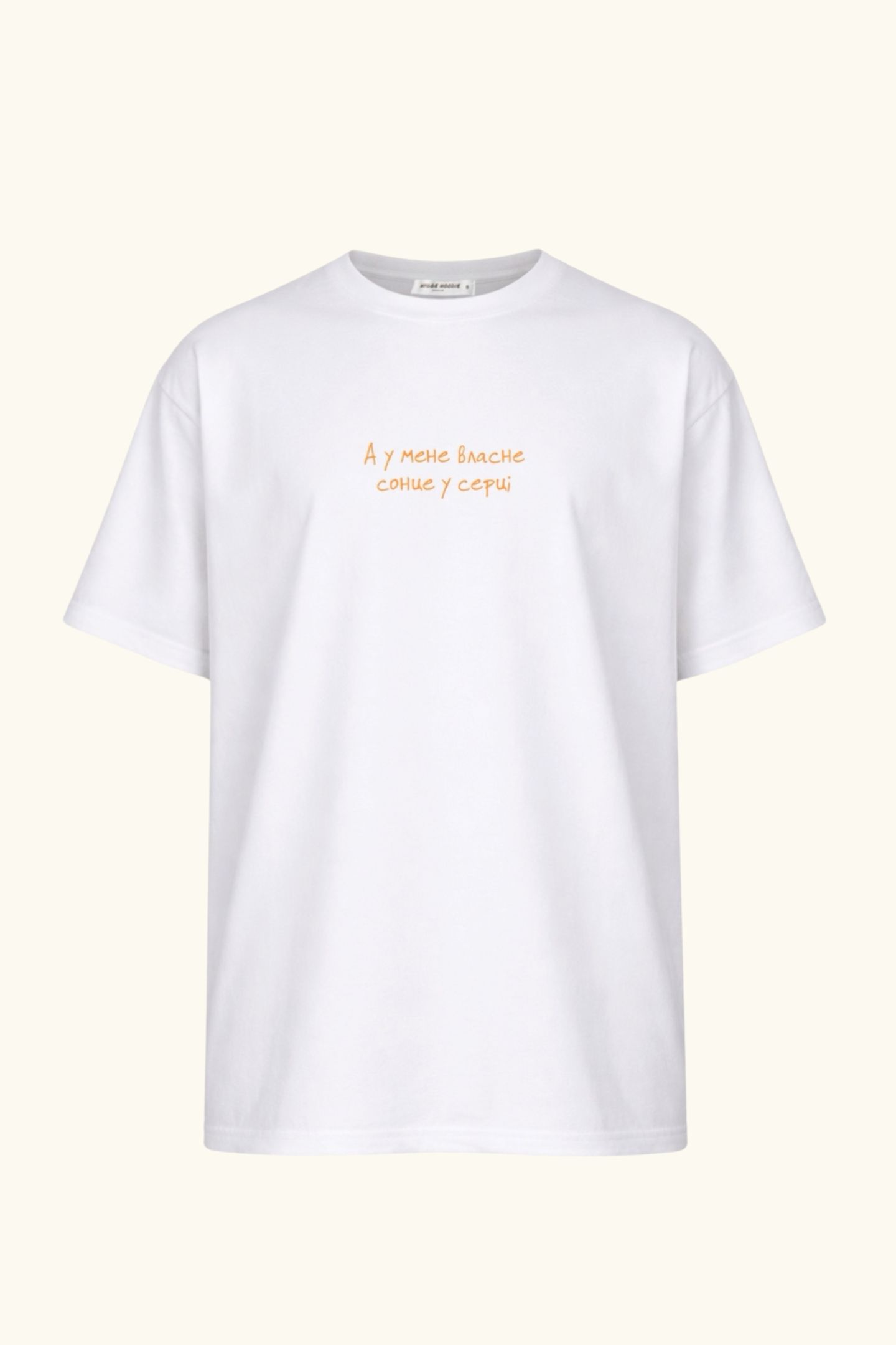 T-shirt "Own Sun"