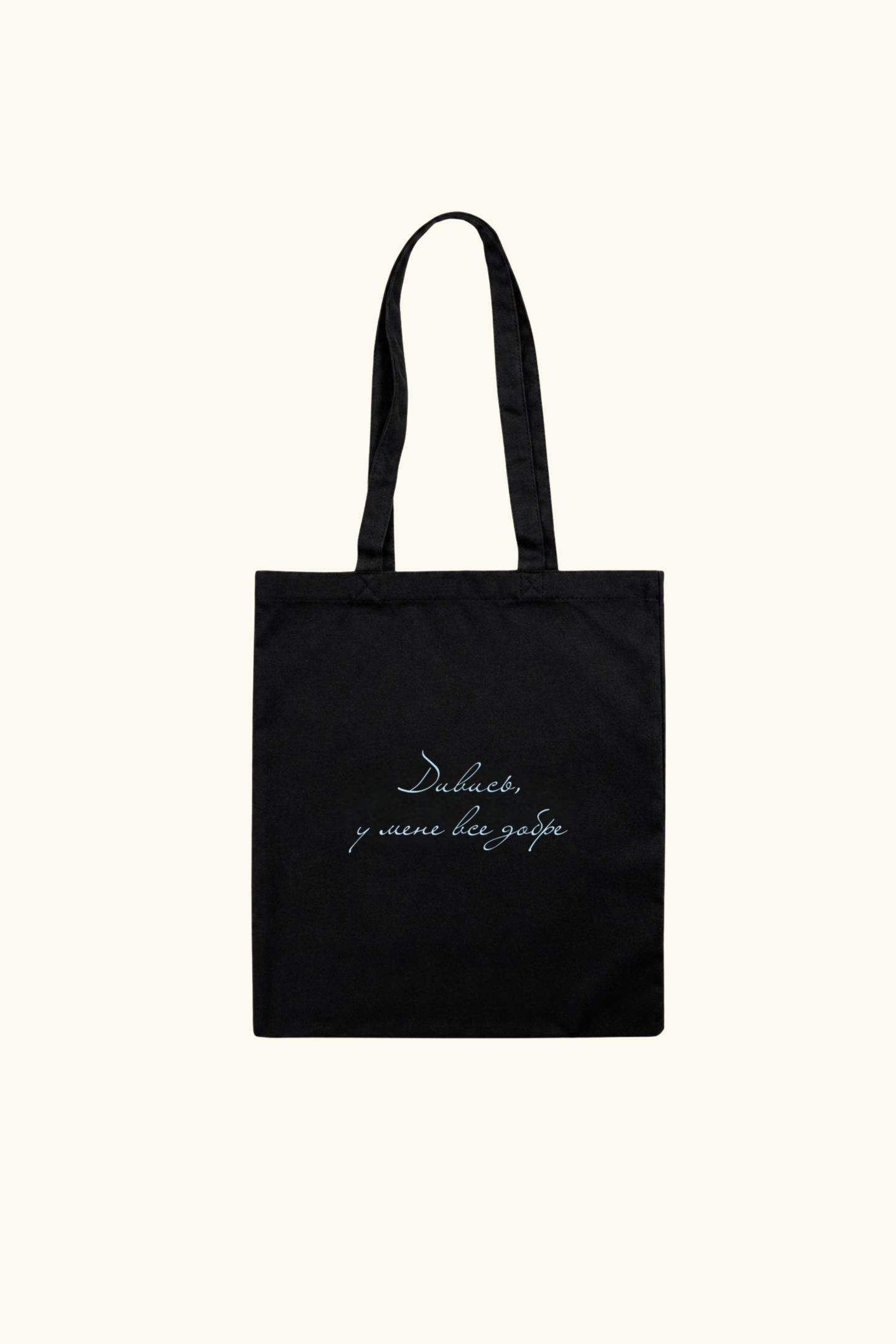 Tote bag "Dobre"