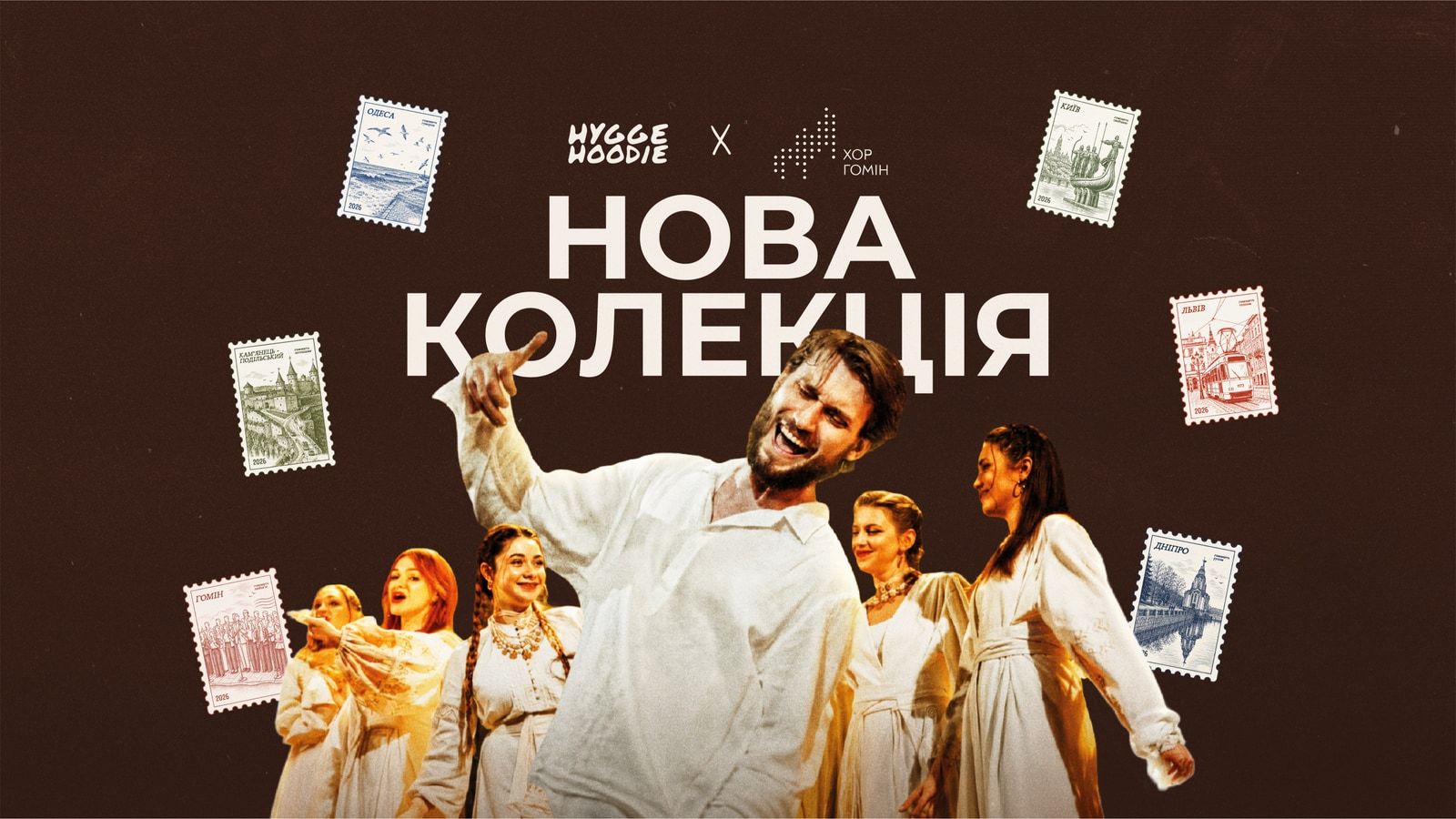 Hygge X Хор Гомін