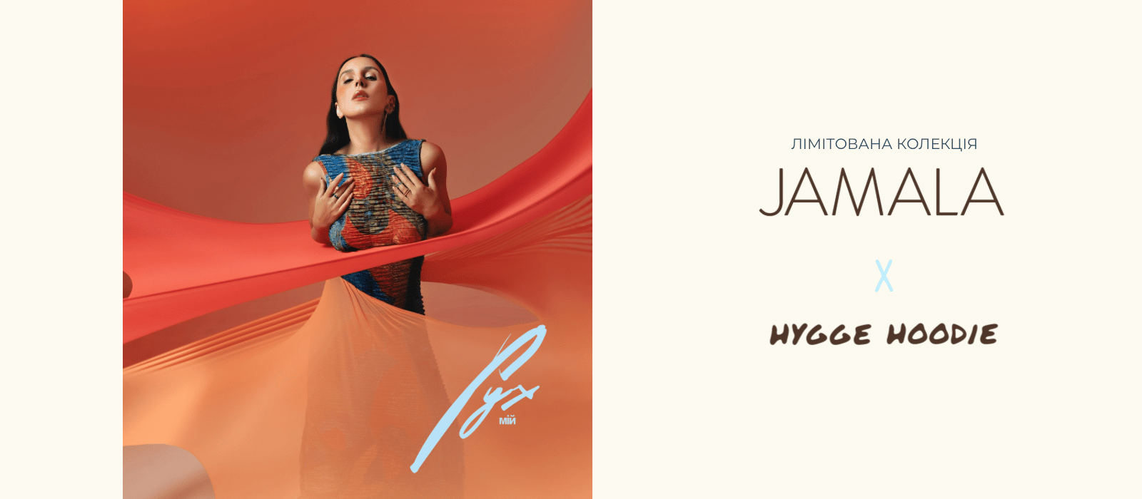 Hygge Hoodie  X Jamala