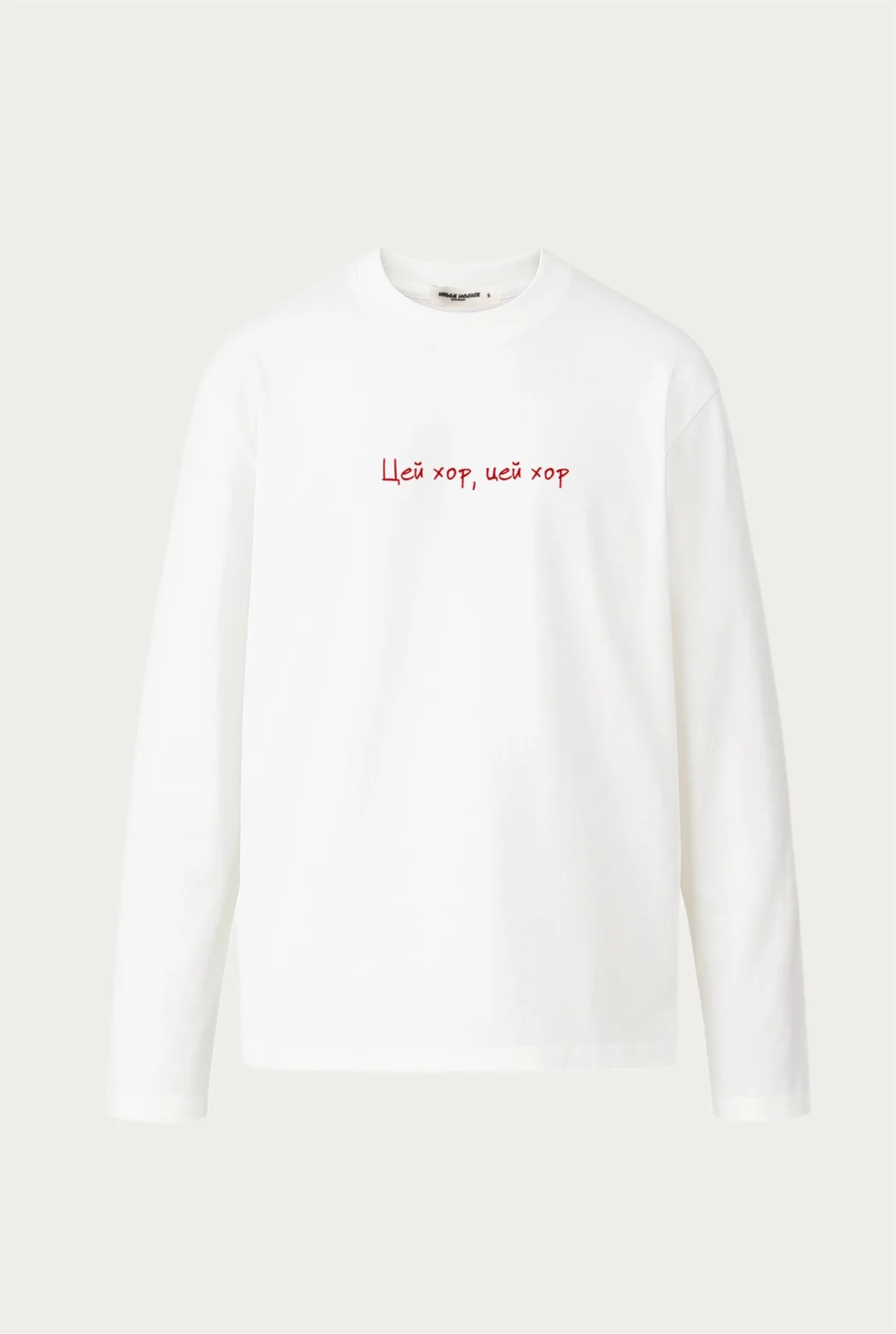 ЛОНГСЛІВ "ЦЕЙ ХОР, ЦЕЙ ХОР", МОЛОЧНИЙ