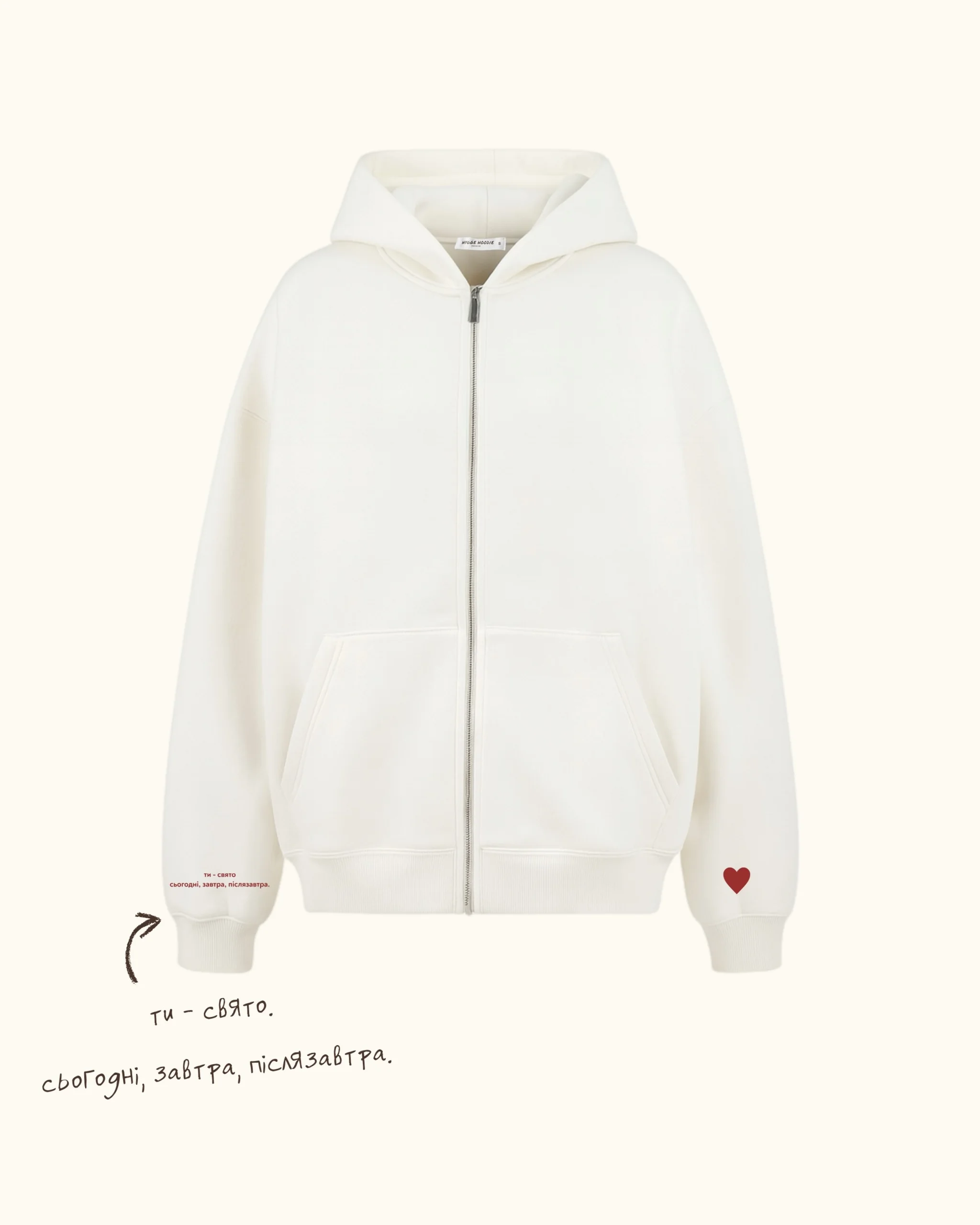 ZIP-ХУДІ  HYGGE AFFIRMATION, МОЛОЧНИЙ