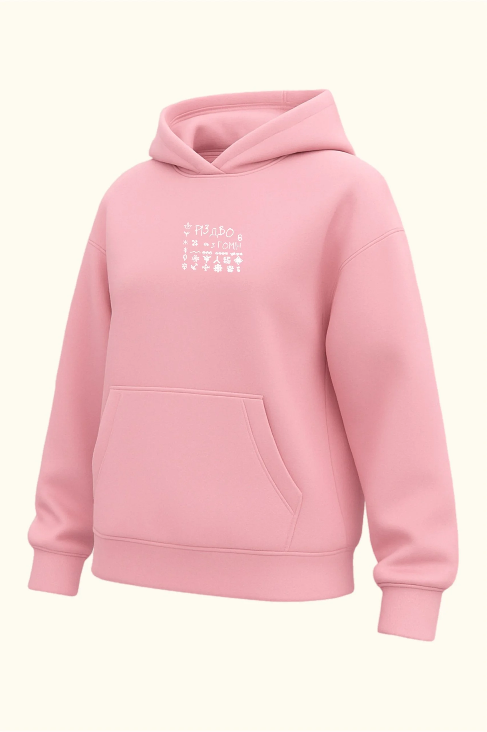 ХУДІ "РІЗДВО З ГОМІН", РОЖЕВЕ