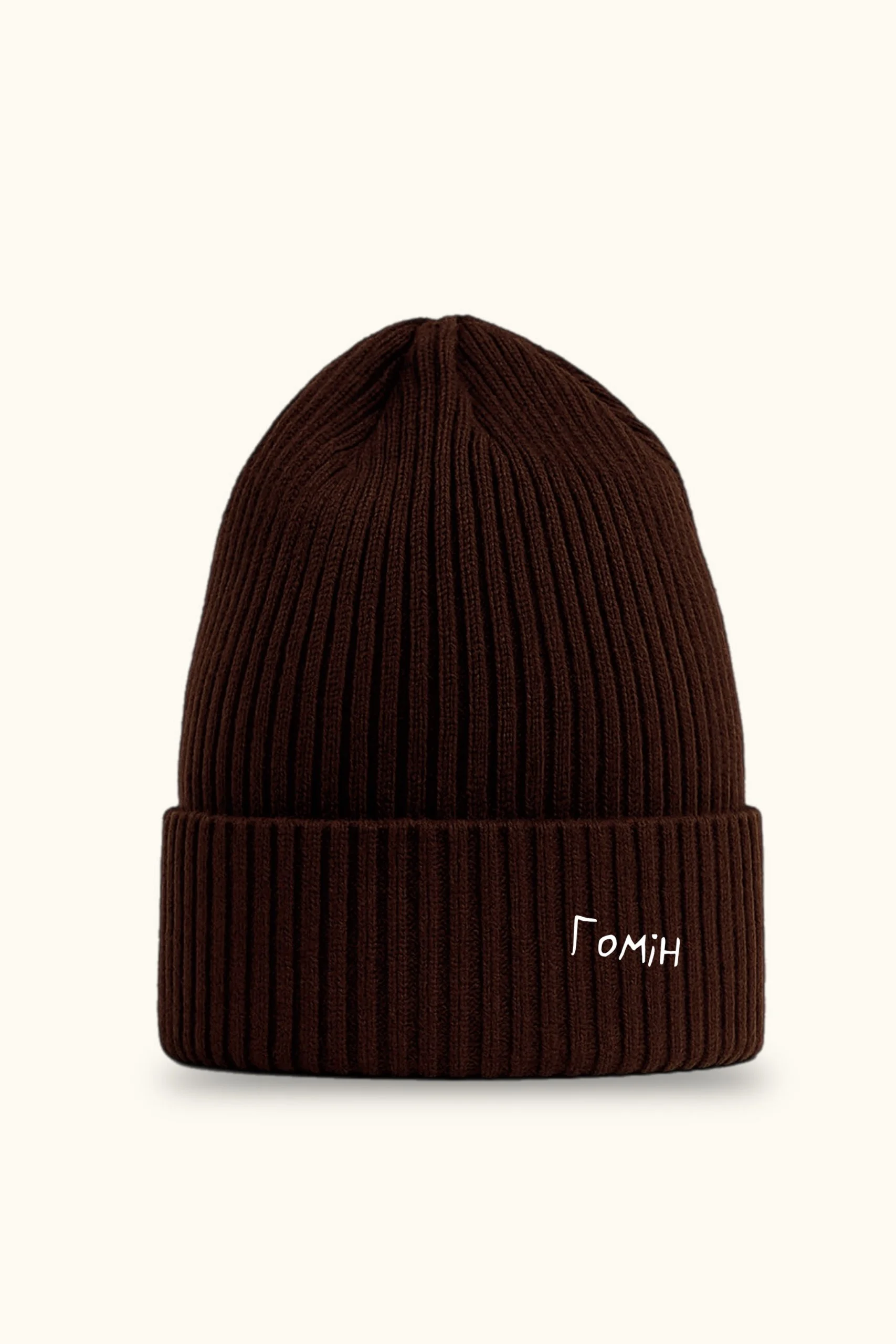 ШАПКА ГОМІН УНІСЕКС, ШОКОЛАД